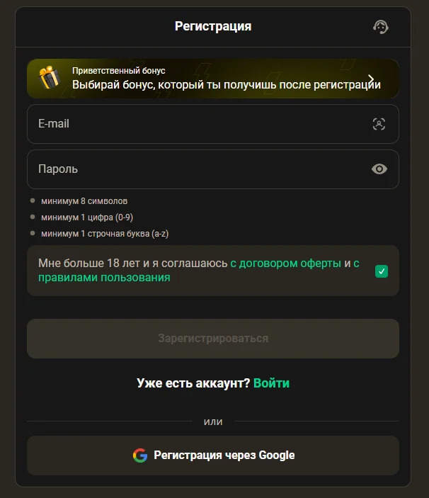 Регистрация в Parik24